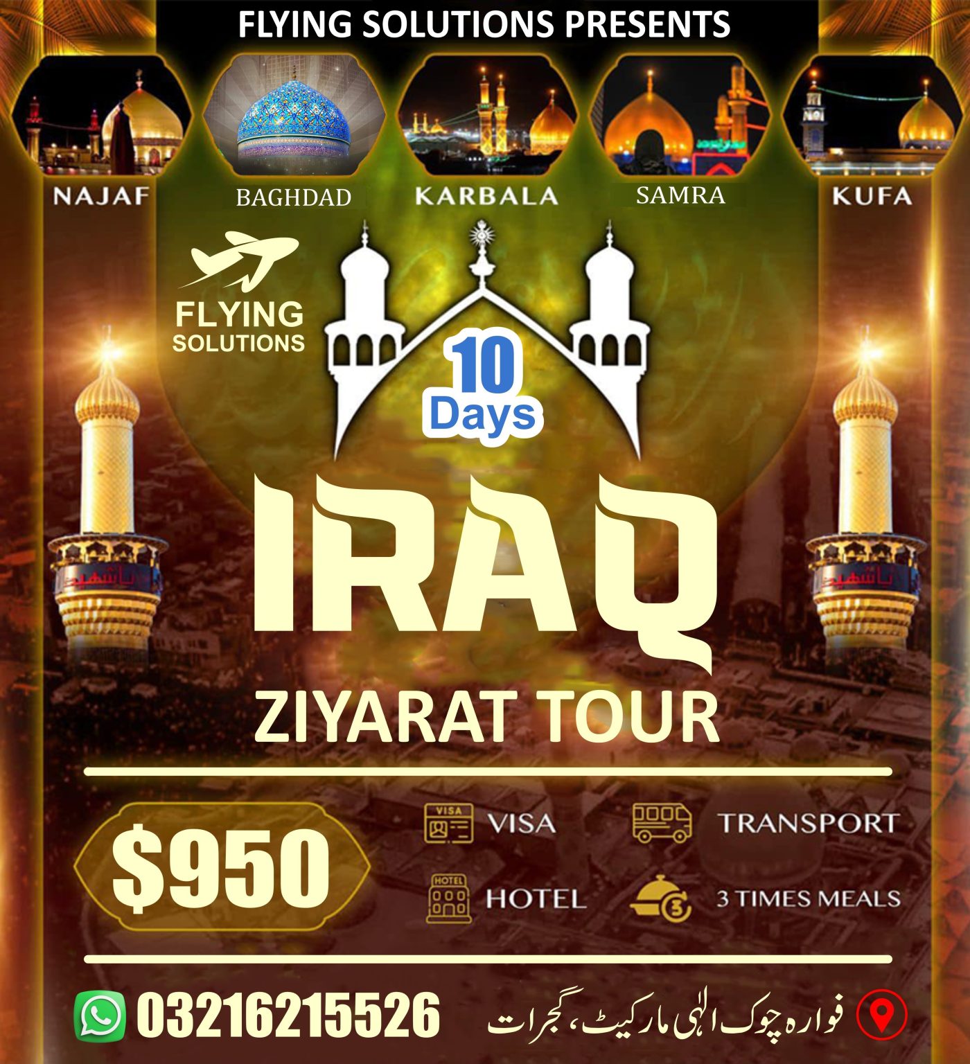 Iraq Ziyarat