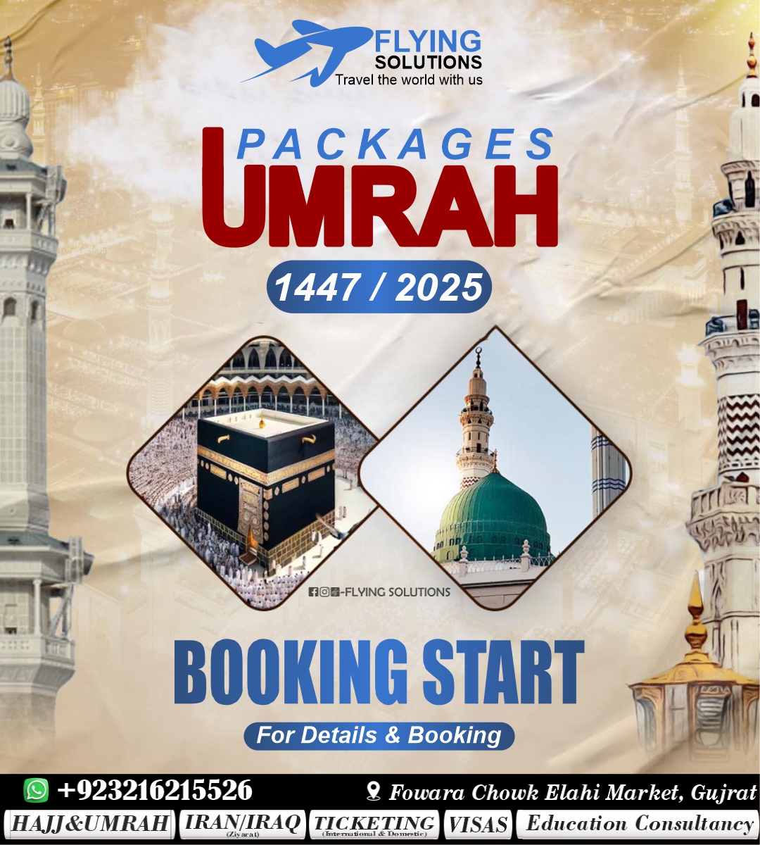 Umrah Package 2025